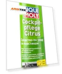 LiquiMoly Cockpit-Pflege Citrus 0.3L средство для ухода за пластиком !лимон\