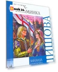 Джек - Соломинка