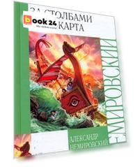 За Столбами Мелькарта