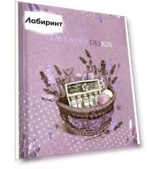 Ежедневник недатированный "Лавандовое настроение" (100 листов, А5) (С3531-05)