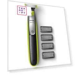 Триммер Philips OneBlade QP2530/20