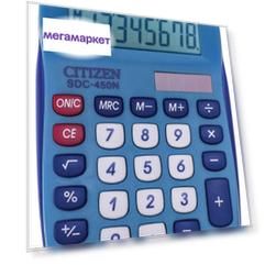Калькулятор Citizen SDC-450NBLCFS, 8 разрядов, двойное питание, 120x87 мм, синий
