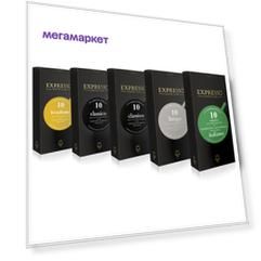 Кофе в капсулах набор Expresso Вдохновение для кофемашин Nespresso