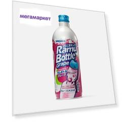 Напиток Sangaria Ramu Bottle Grape газированный, со вкусом винограда, 500 мл