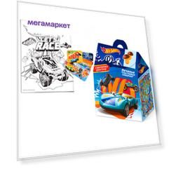 Грибочки-печенье Hot Wheels  4 шт