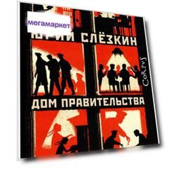 Книга Дом правительства