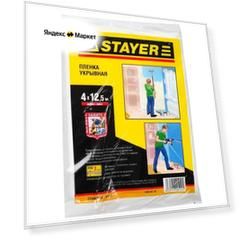 Защитная пленка STAYER 1225-07-12