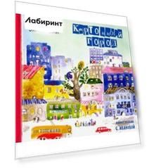 Картонный город: Стихи для детей