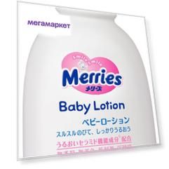 Детский лосьон для тела Merries 120 мл
