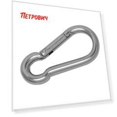 Карабин пожарный с фиксатором d10 мм 100 мм DIN 5305 D нержавеющая сталь