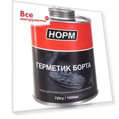 Герметик борта