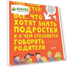 Удивительные энциклопедии. Мое тело меняется