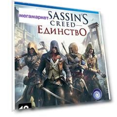 Игра Assassin's Creed: Единство для PlayStation 4