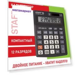 Калькулятор Staff PLUS настольный STF-222, 12 разрядов, двойное питание, 138x103 мм