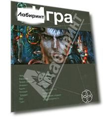 ИГРА. Книга 1. Змеиный остров