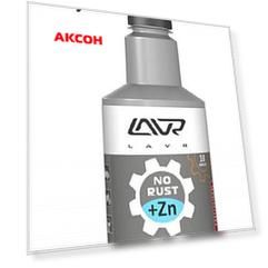 Преобразователь ржавчины с цинком  ""10 минут"" LAVR Rust remover NO RUST Zinc+480 мл.