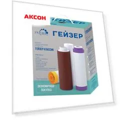 комплект сменных картриджей гейзер к-2