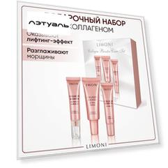 LIMONI Подарочный бьюти-набор средств для лица с коллагеном Collagen Booster