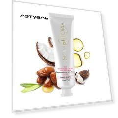SKINPHORIA Питательный колд-крем для рук SOS Hand cold cream for dry skin 30.0