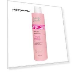 BATH GARDEN Бальзам для волос Густота и Блеск 300
