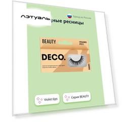 DECO. Накладные ресницы BEAUTY №511 violet tips 1.0