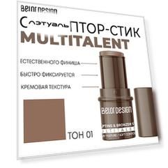 BELOR DESIGN Мультифункциональный скульптор-стик MULTITALENT