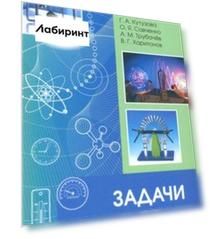 Задачи по физике