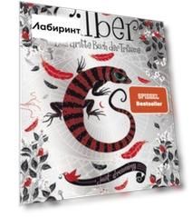Das dritte Buch der Träume