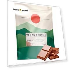 Веганский протеин, vegan protein, изолят для мышечной массы и похудения, без сахара, порошок, банановый мусс, 900 г