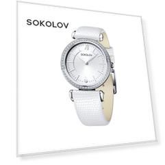 Женские серебряные часы SOKOLOV