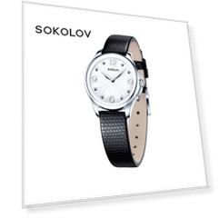 Женские серебряные часы SOKOLOV