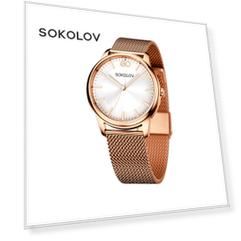Женские стальные часы SOKOLOV