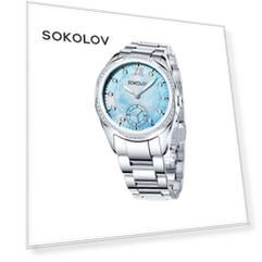Женские стальные часы SOKOLOV