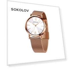 Женские стальные часы SOKOLOV
