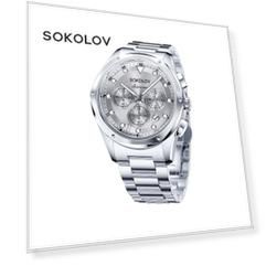 Мужские стальные часы  SOKOLOV