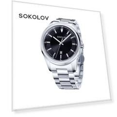 Мужские стальные часы  SOKOLOV