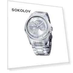 Мужские стальные часы  SOKOLOV