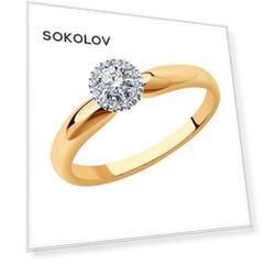 Кольцо SOKOLOV из комбинированного золота с бриллиантами