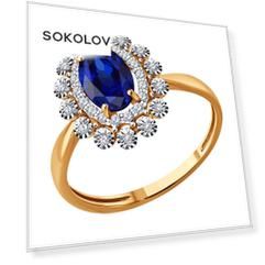 Кольцо SOKOLOV из комбинированного золота с бриллиантами и сапфиром