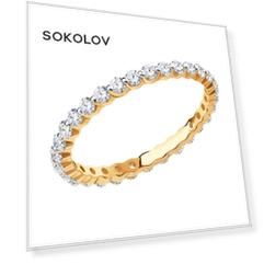 Кольцо SOKOLOV из золота с фианитами