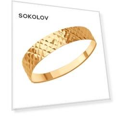 Кольцо SOKOLOV из золота