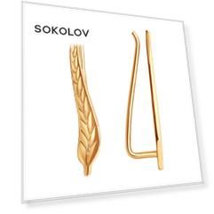 Серьги SOKOLOV из золота