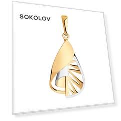 Подвеска SOKOLOV из золота
