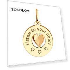Подвеска SOKOLOV из золота
