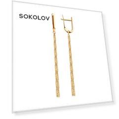 Серьги SOKOLOV из золота