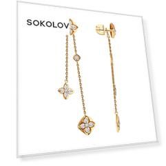Серьги SOKOLOV из золота с бриллиантами