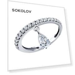 Кольцо SOKOLOV из серебра с фианитами