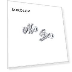 Серьги SOKOLOV из серебра