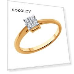 Кольцо SOKOLOV из золота с бриллиантами