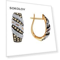 Серьги SOKOLOV из золота с бриллиантами